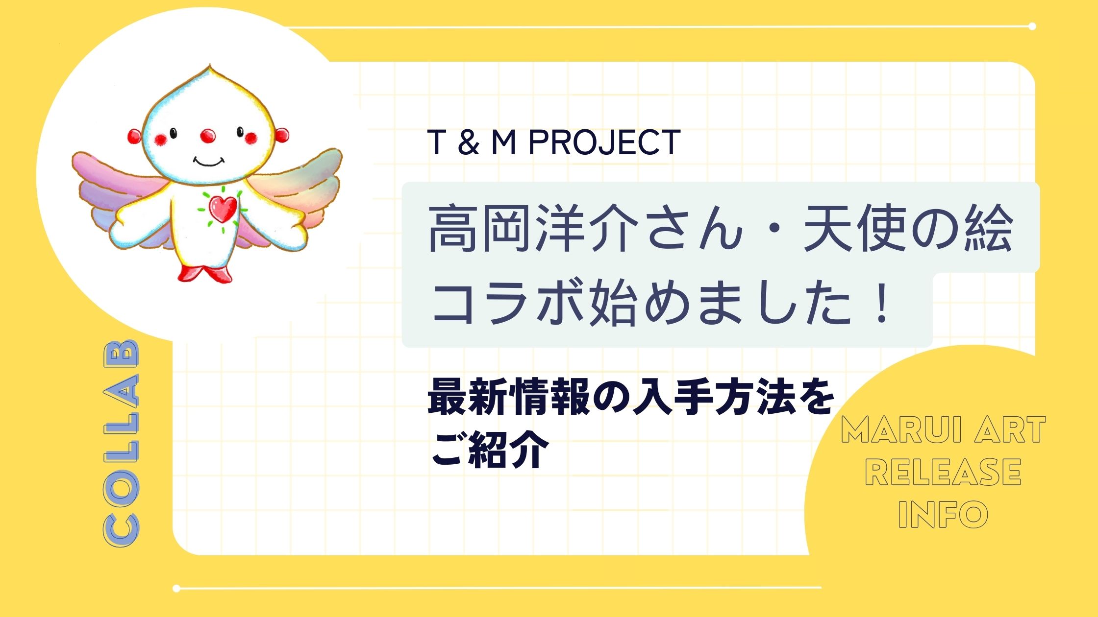 天使の絵 GhApb2GbkAA59tB.jpg:large
