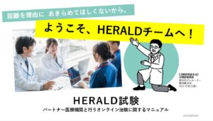 【名古屋レポート②】愛知県がんセンター様 訪問｜人と人のつながりに感謝して