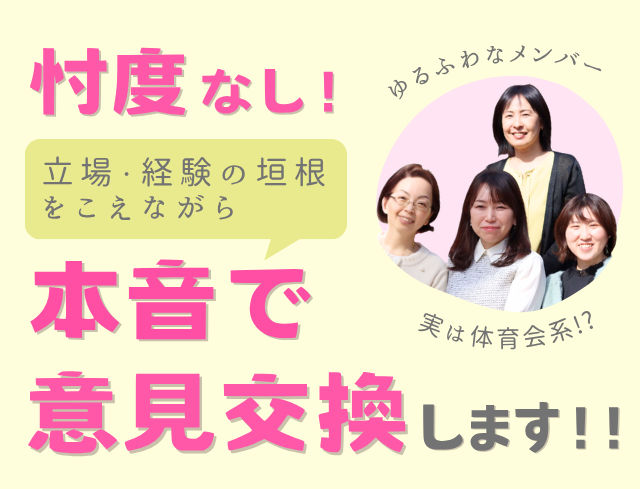 忖度なし、でもやさしい。マルイアートで大切にしていること
